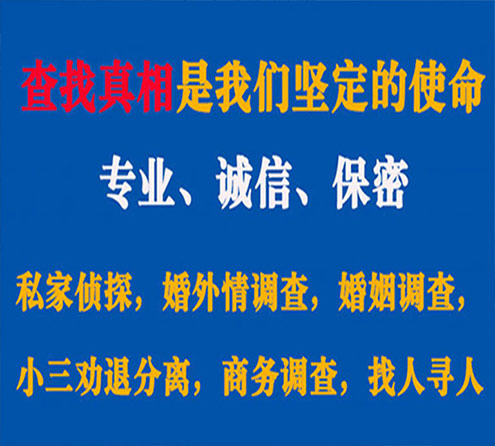 关于景泰利民调查事务所